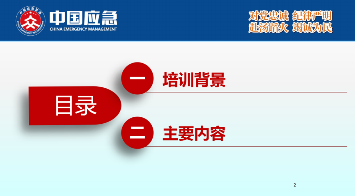 化工事故现场清理安全风险防控指南解读-2025年9月(1)_02.png