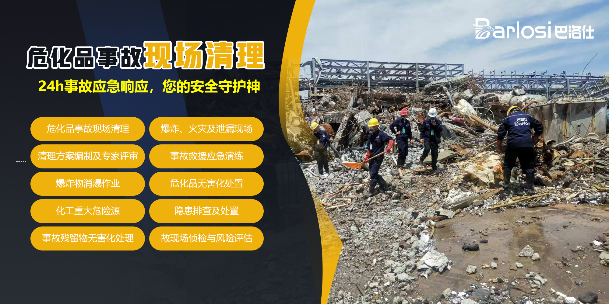 危境先锋 环保卫士：巴洛仕集团副总经理闫雪艳的硬核担当