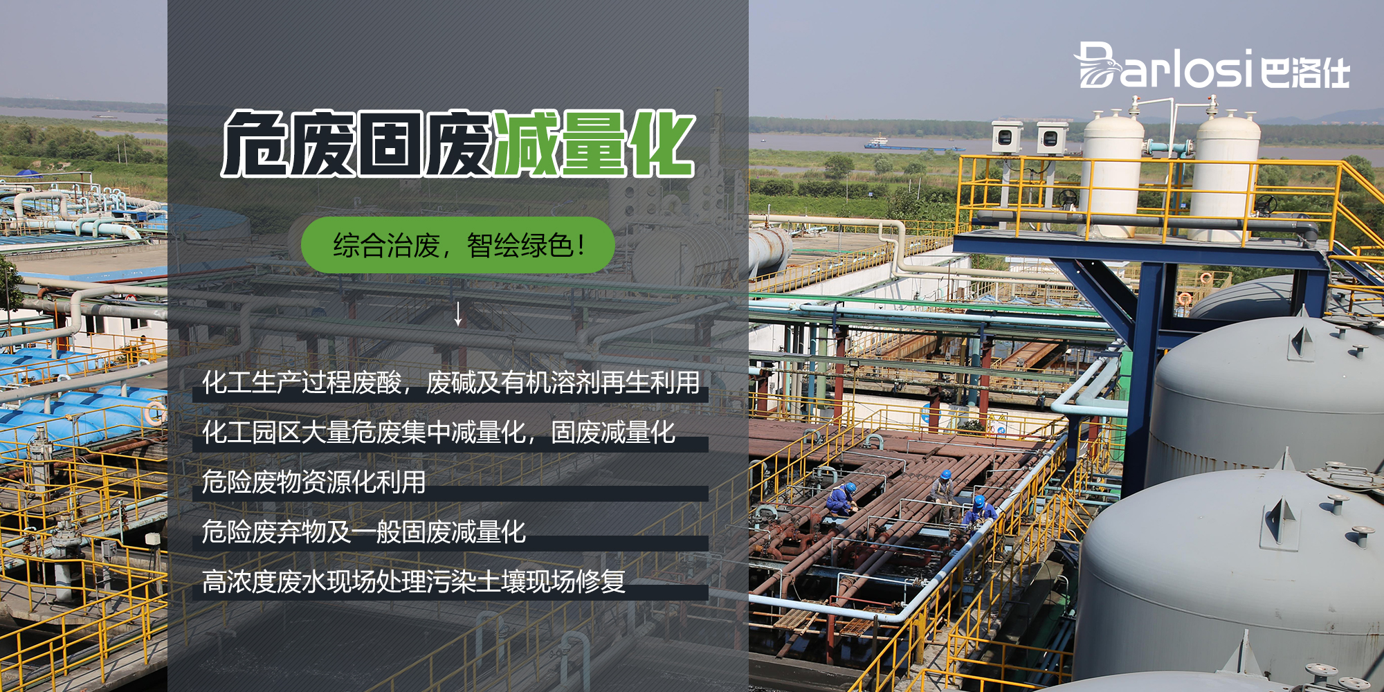 布局西南，赋能未来：巴洛仕集团四川项目部正式揭牌成立